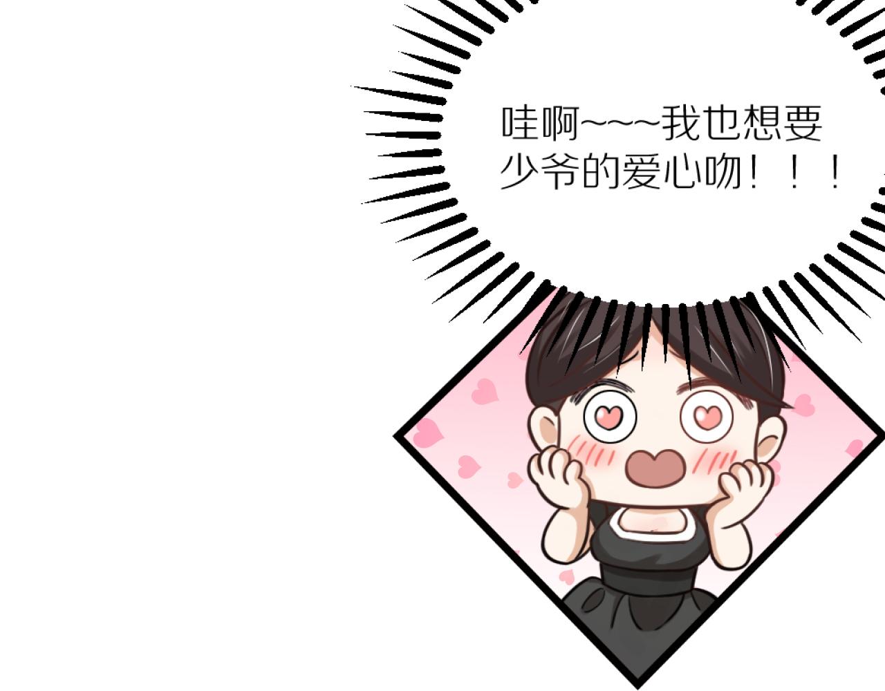 第40话 一起睡！(1/3)-第42话