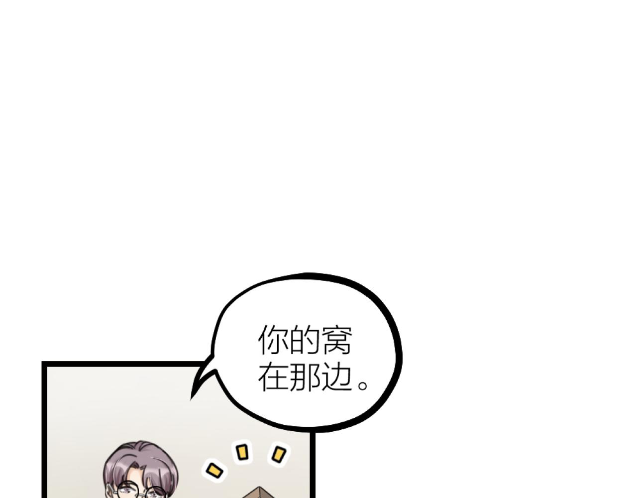 第40话 一起睡！(1/3)-第42话