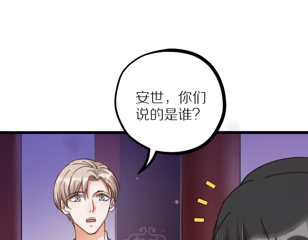 第40话 一起睡！(1/3)-第42话