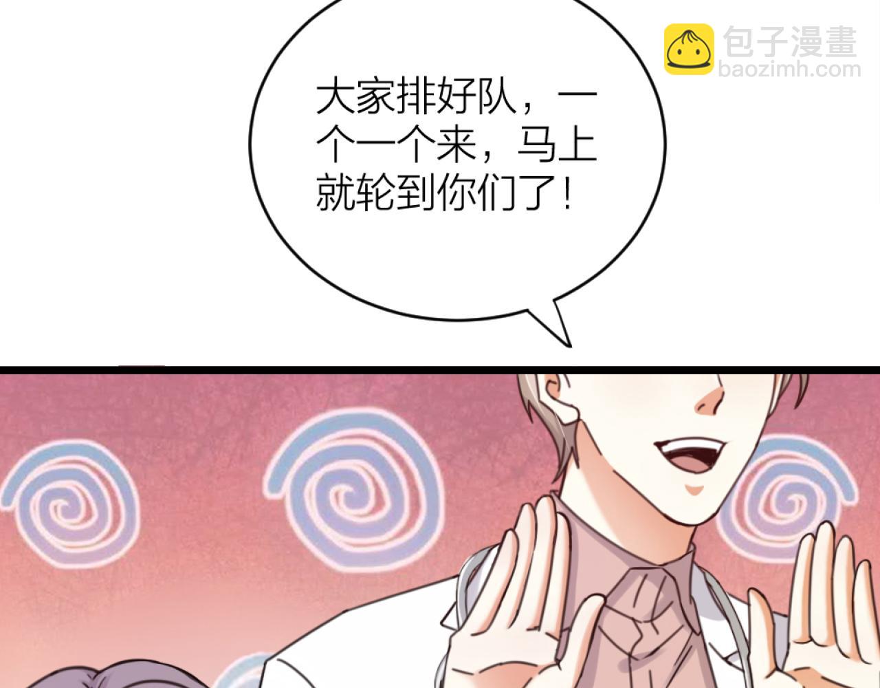 第42话 狼妖再伤人？(1/2)-第44话
