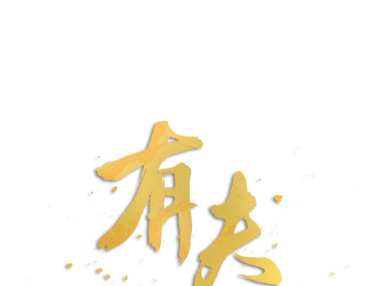 第42话 狼妖再伤人？(1/2)-第44话