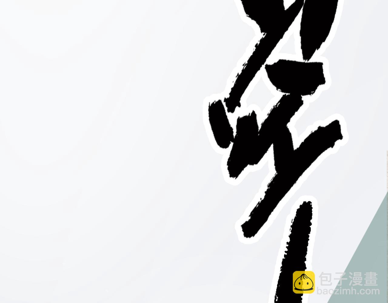 第42话 狼妖再伤人？(1/2)-第44话