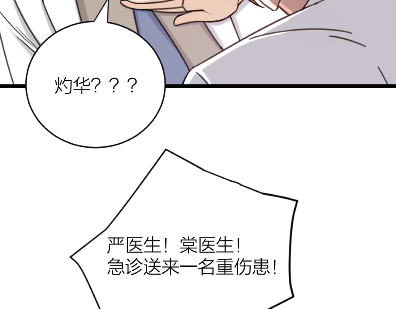 第42话 狼妖再伤人？(1/2)-第44话