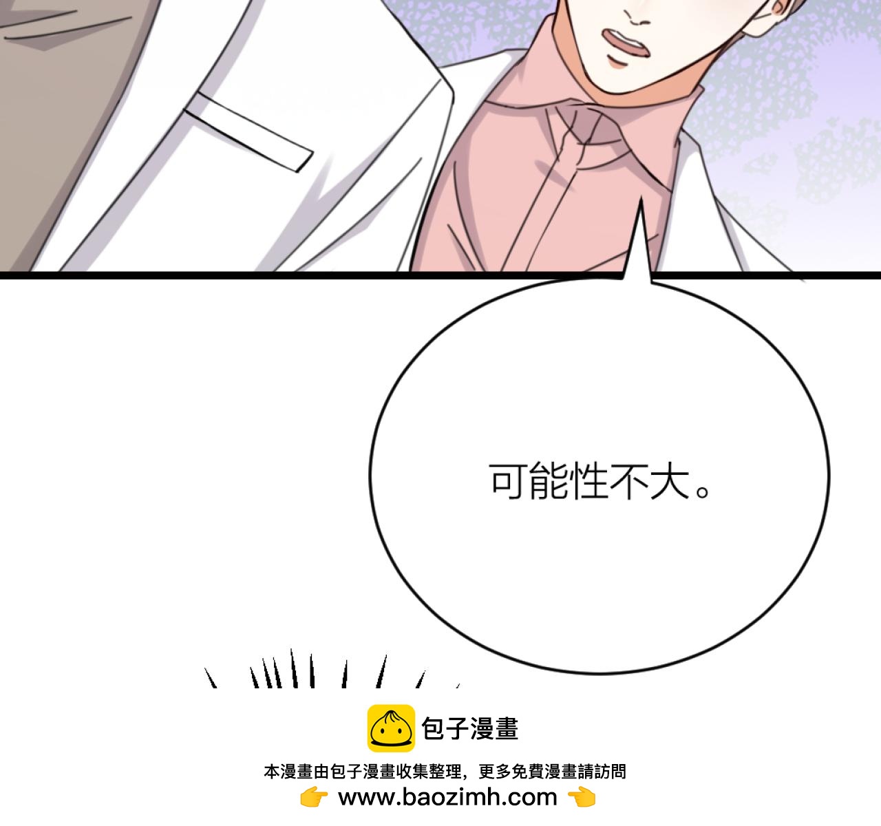 第42话 狼妖再伤人？(1/2)-第44话