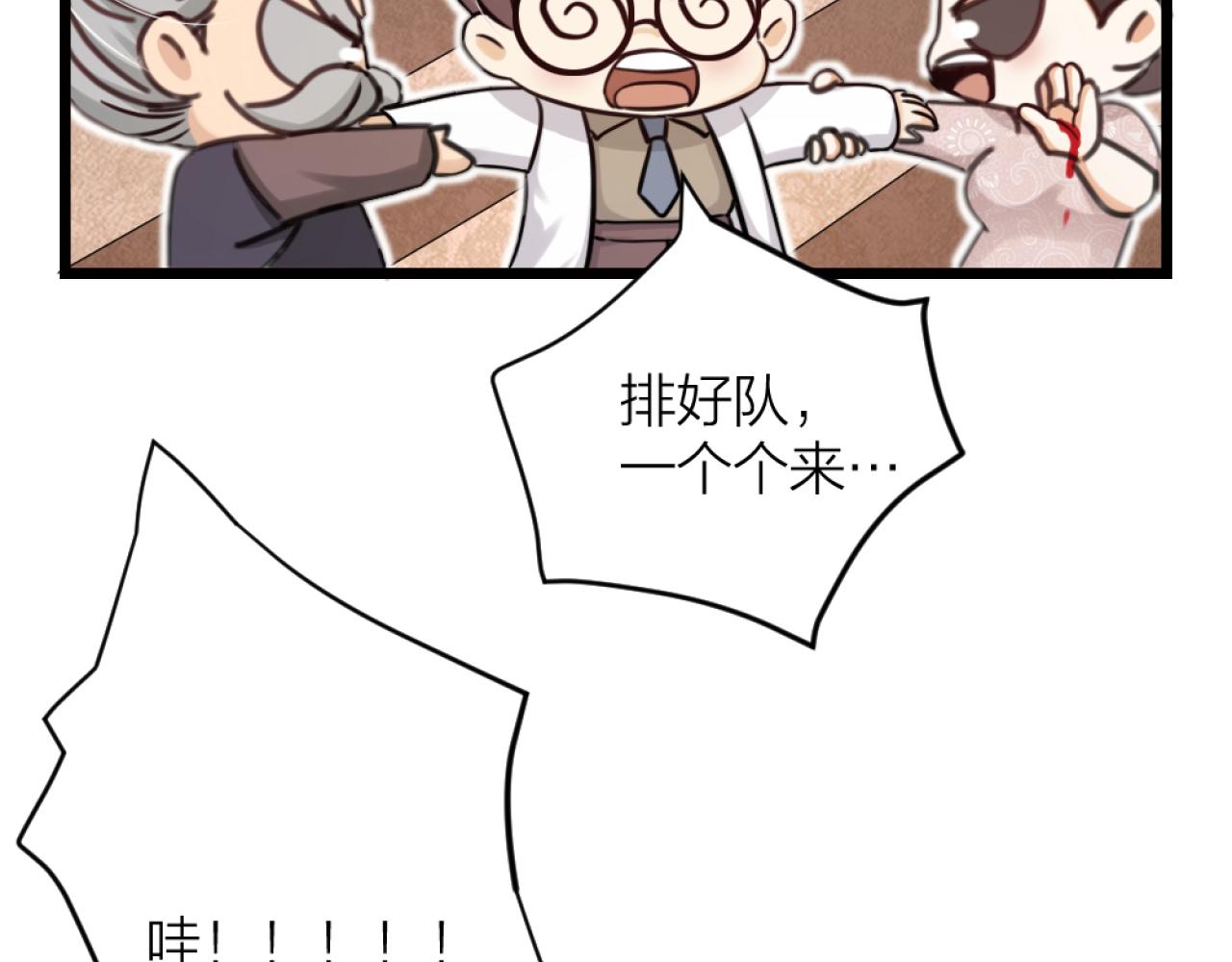 第42话 狼妖再伤人？(1/2)-第44话