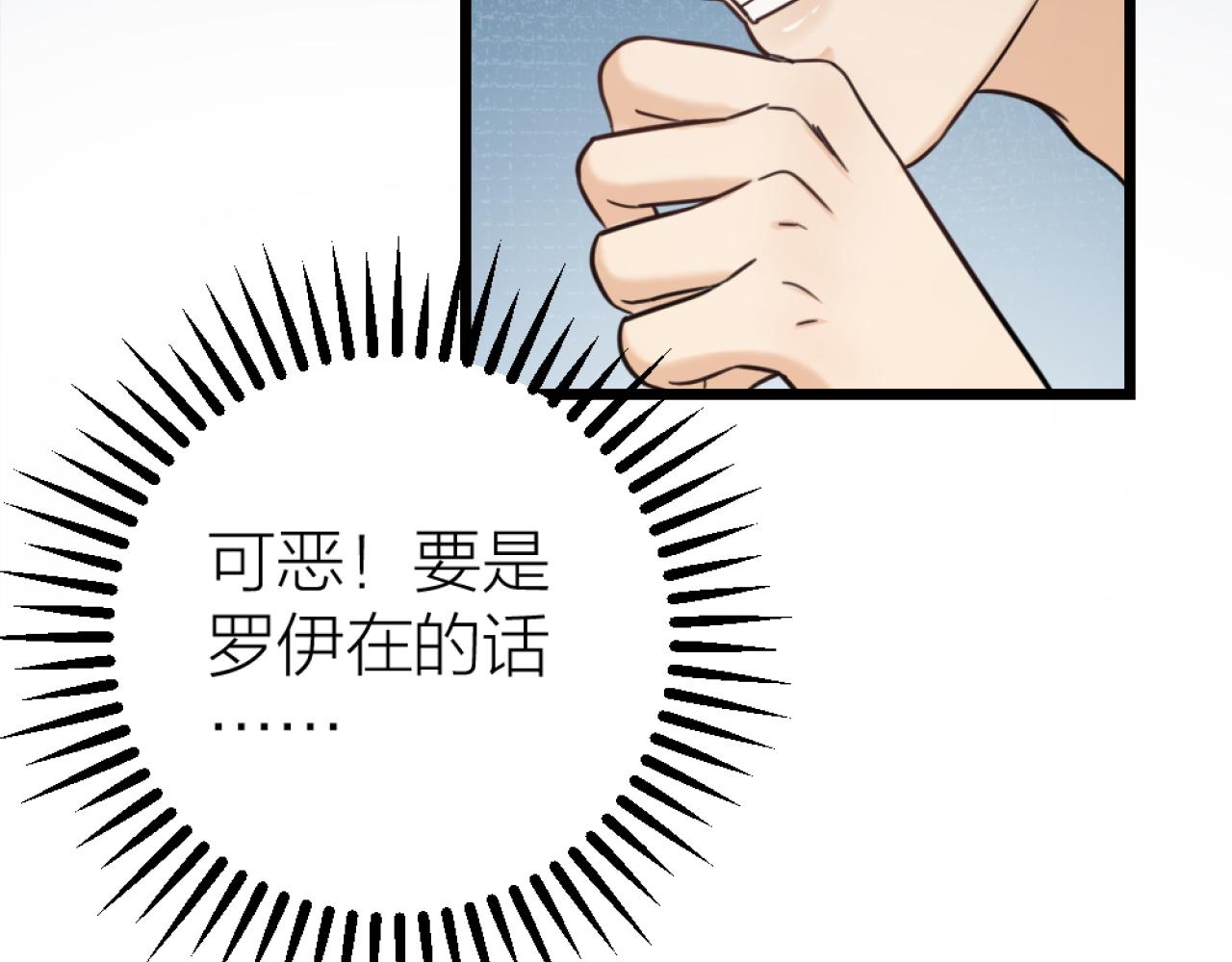 第44话 手术台上的他(1/2)-第46话