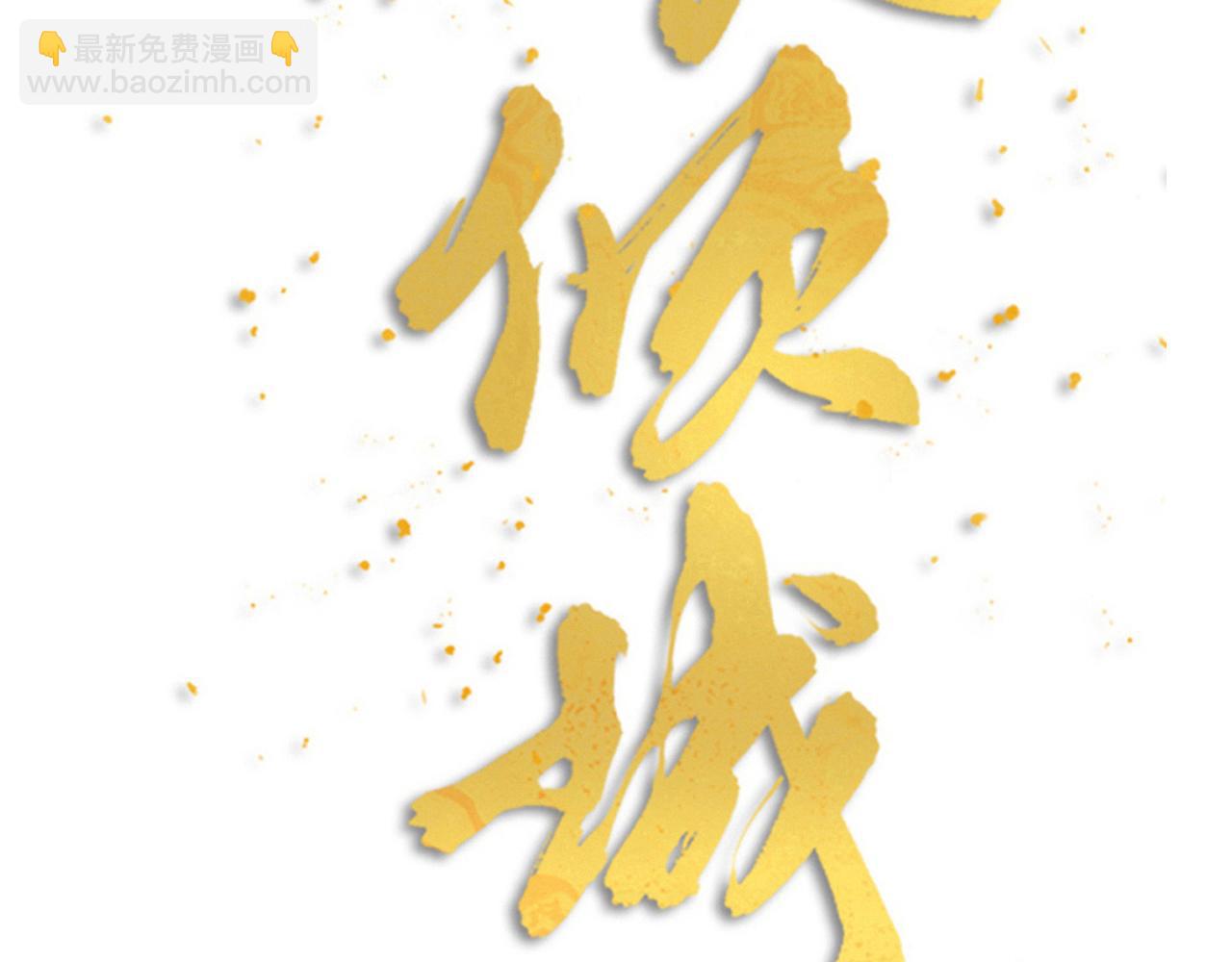 第44话 手术台上的他(1/2)-第46话