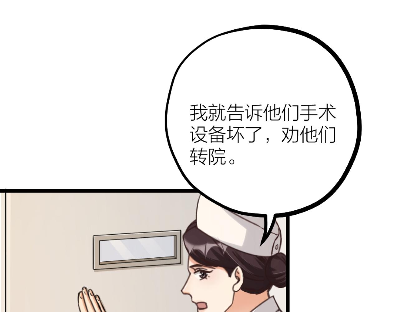 第44话 手术台上的他(1/2)-第46话