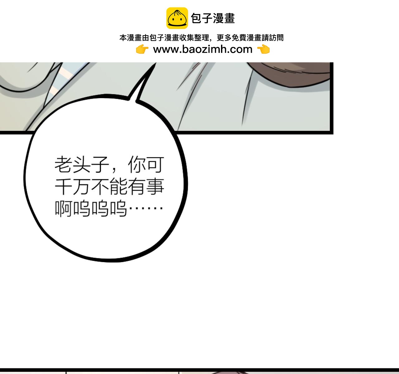 第44话 手术台上的他(1/2)-第46话