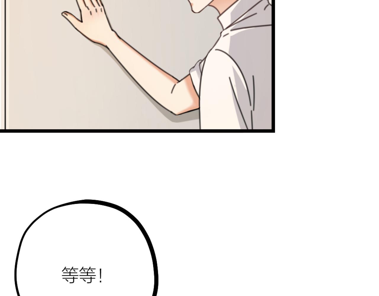 第44话 手术台上的他(1/2)-第46话