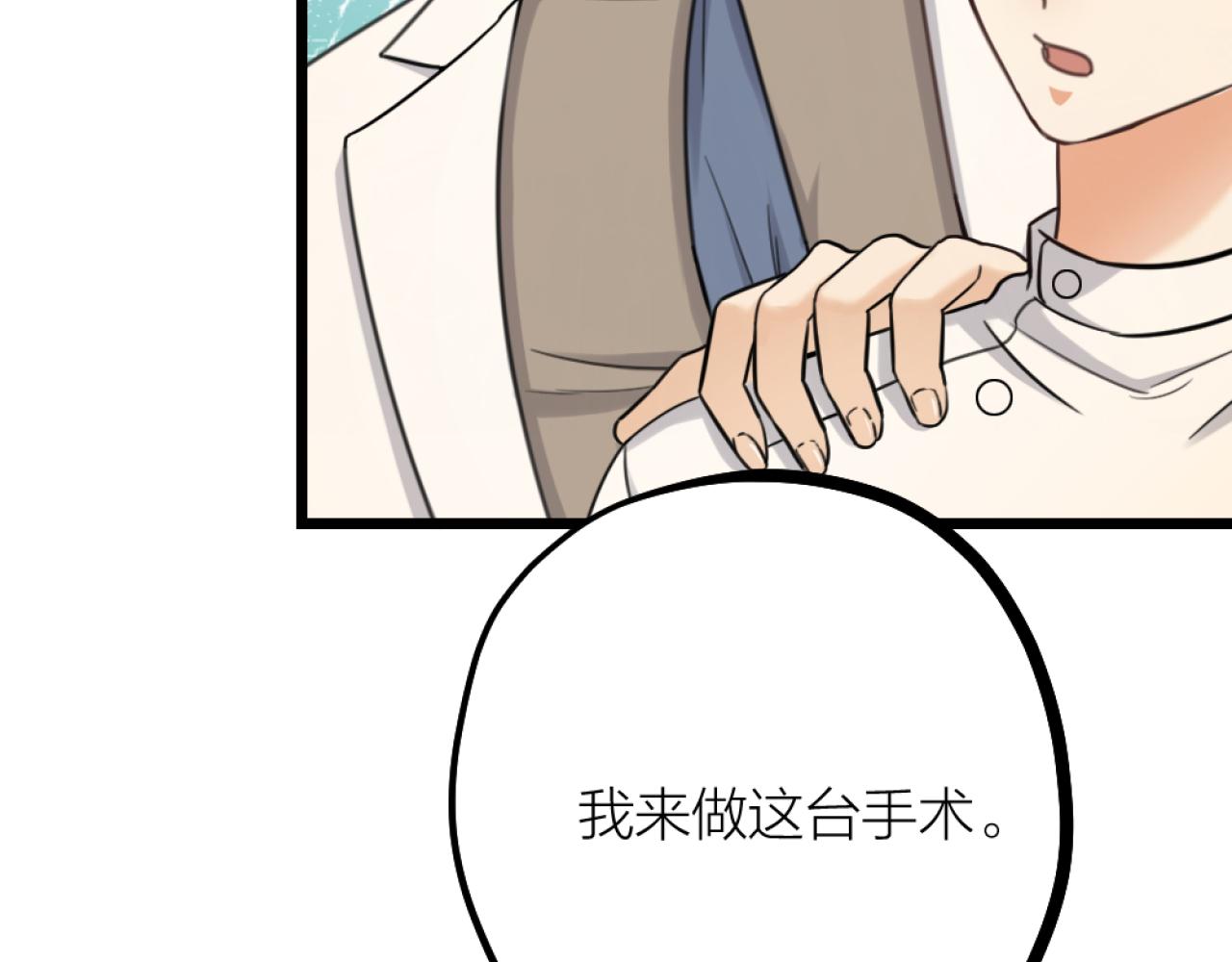 第44话 手术台上的他(1/2)-第46话