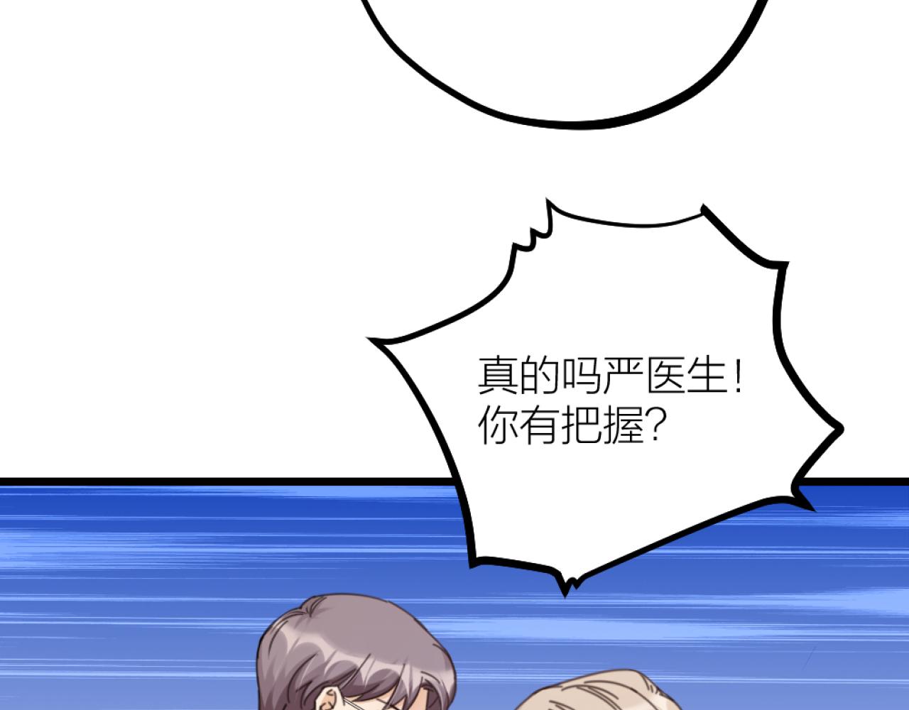 第44话 手术台上的他(1/2)-第46话
