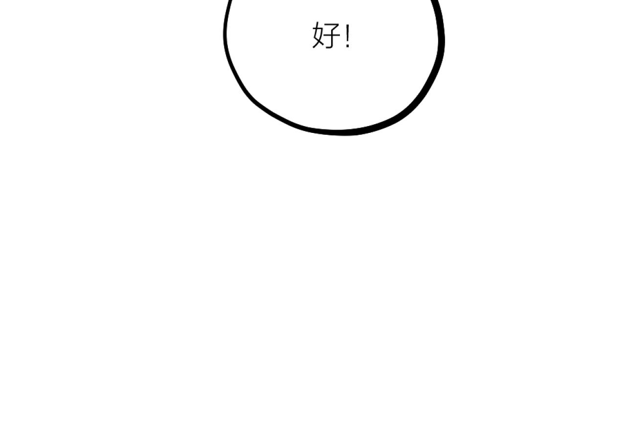 第44话 手术台上的他(1/2)-第46话