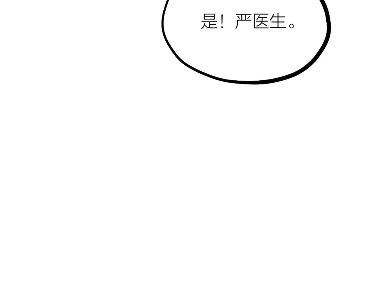 第44话 手术台上的他(1/2)-第46话