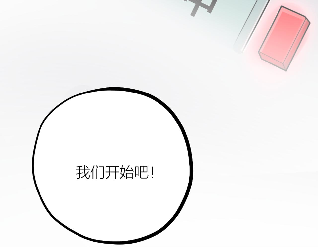 第44话 手术台上的他(1/2)-第46话