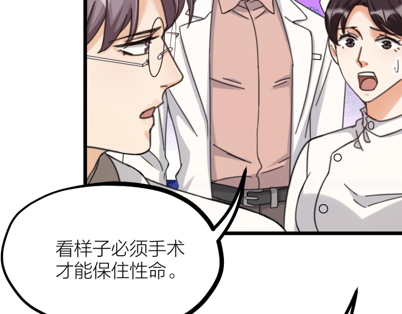 第44话 手术台上的他(1/2)-第46话