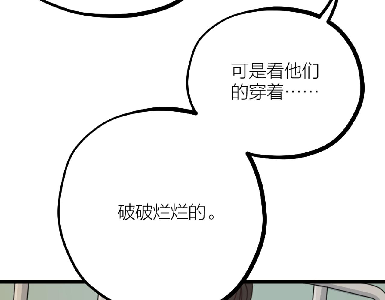 第44话 手术台上的他(1/2)-第46话