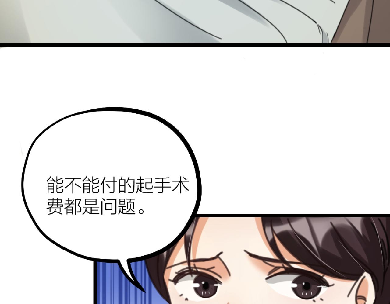 第44话 手术台上的他(1/2)-第46话
