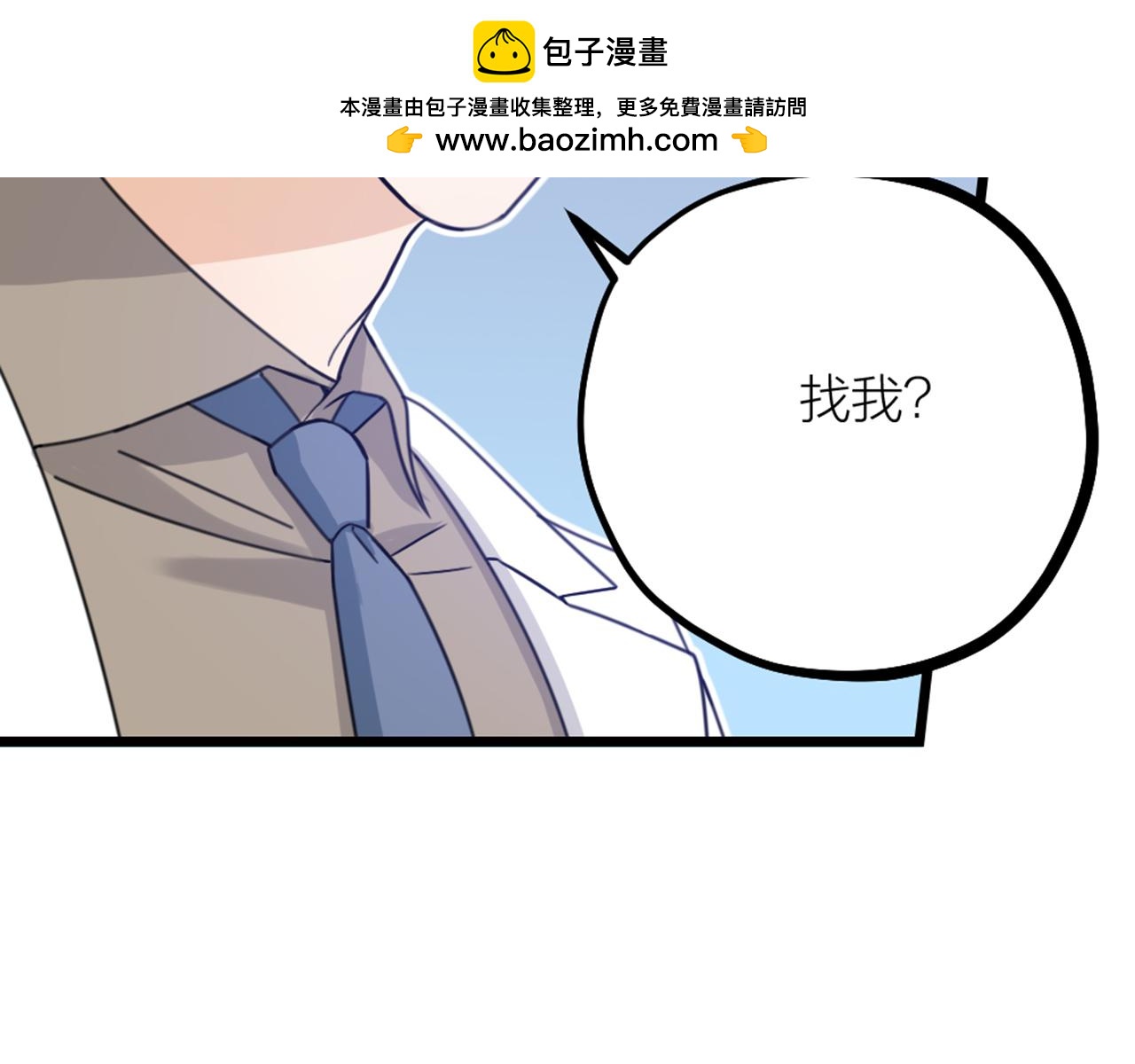 第46话 人生遍地是考验(1/2)-第48话