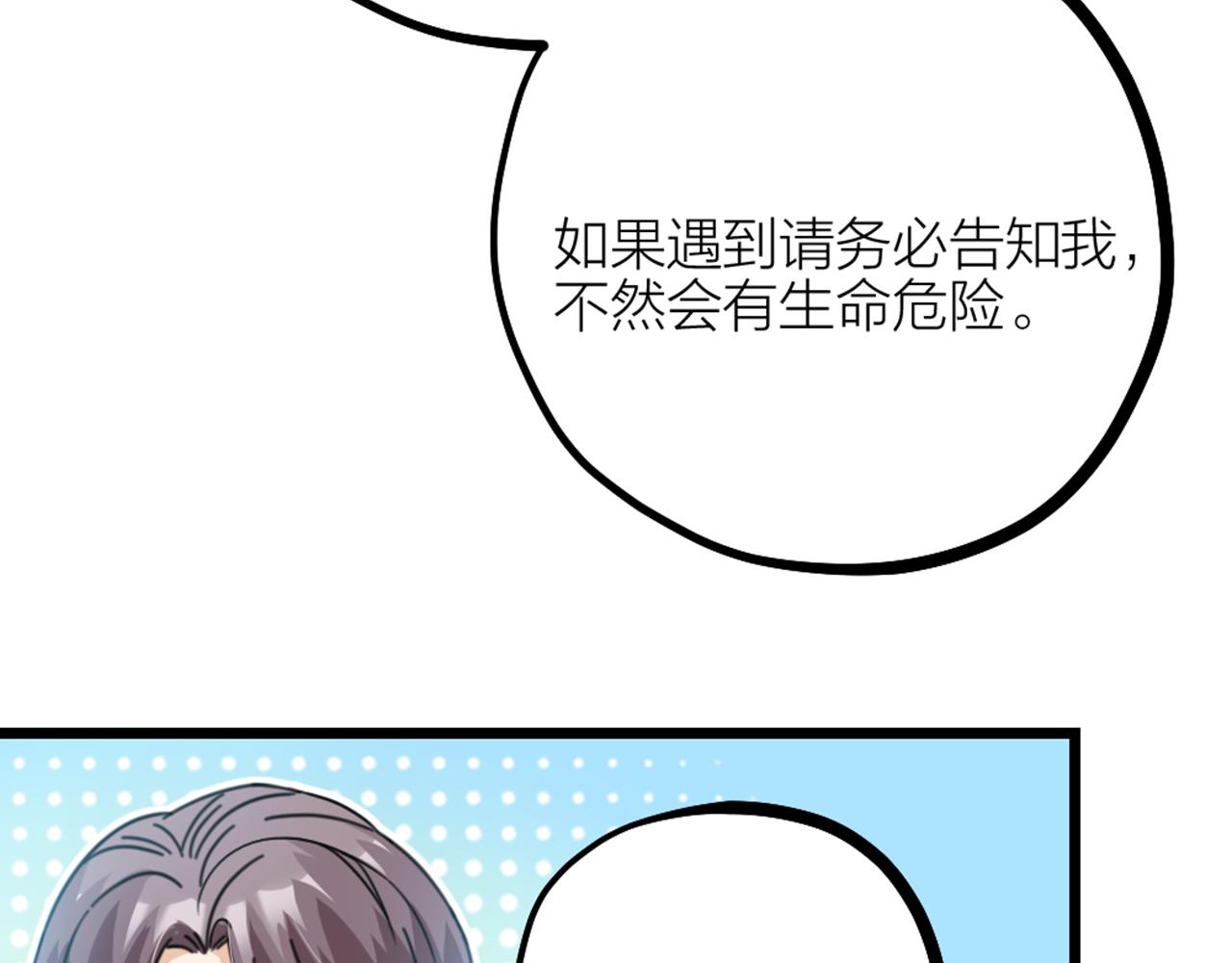 第46话 人生遍地是考验(1/2)-第48话