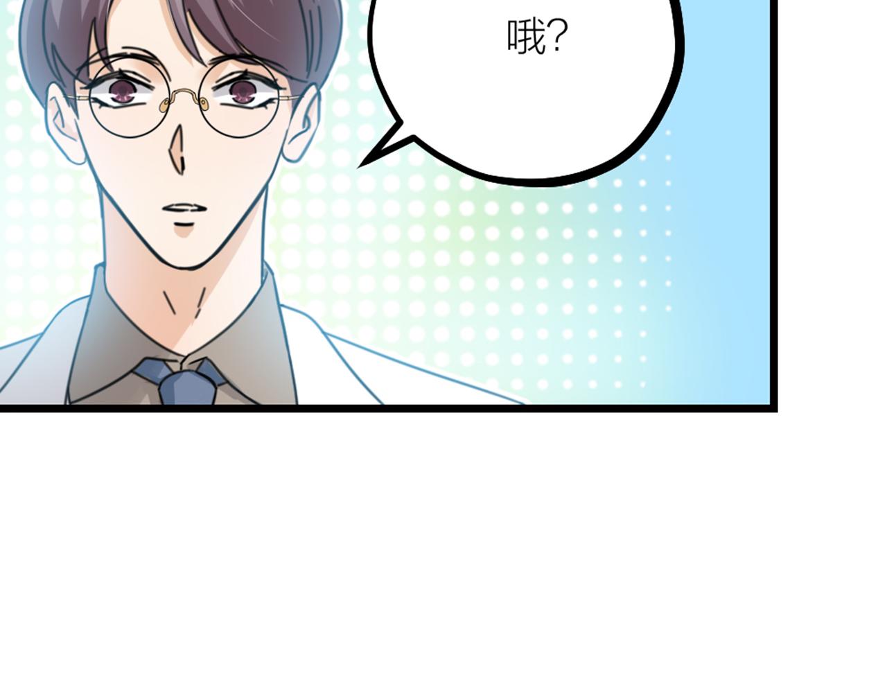 第46话 人生遍地是考验(1/2)-第48话