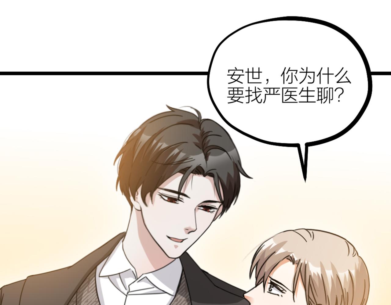 第46话 人生遍地是考验(1/2)-第48话
