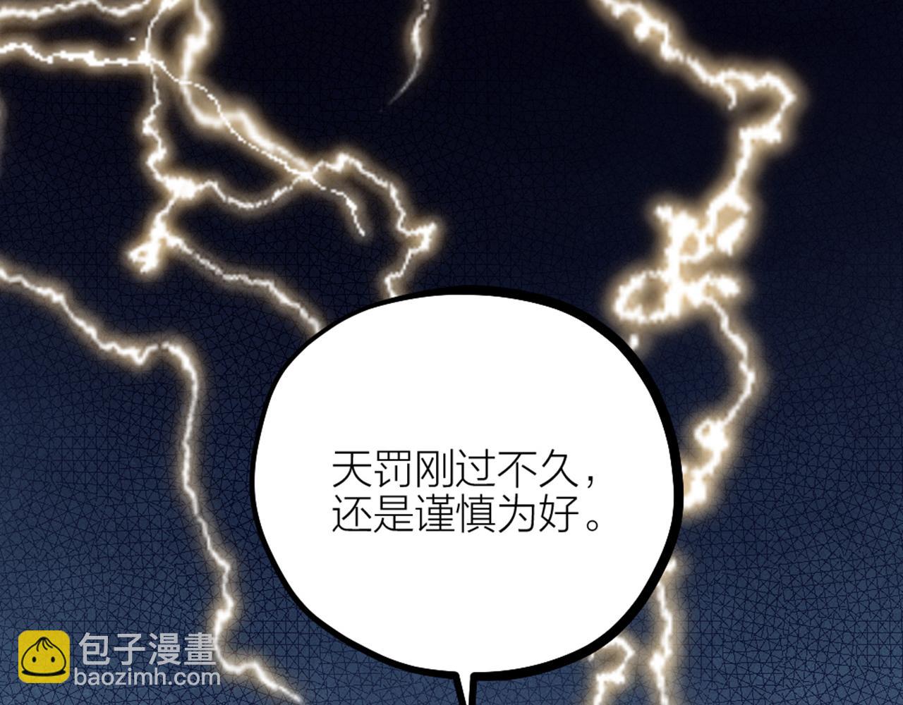 第46话 人生遍地是考验(1/2)-第48话
