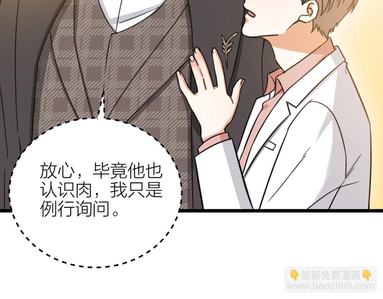 第46话 人生遍地是考验(1/2)-第48话