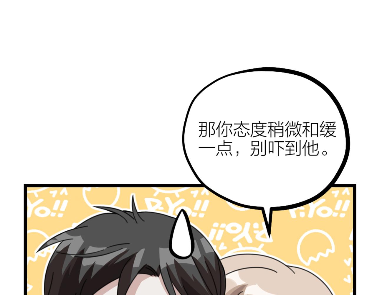 第46话 人生遍地是考验(1/2)-第48话