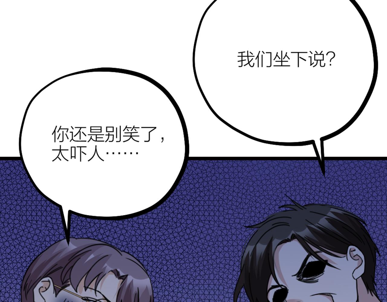 第46话 人生遍地是考验(1/2)-第48话