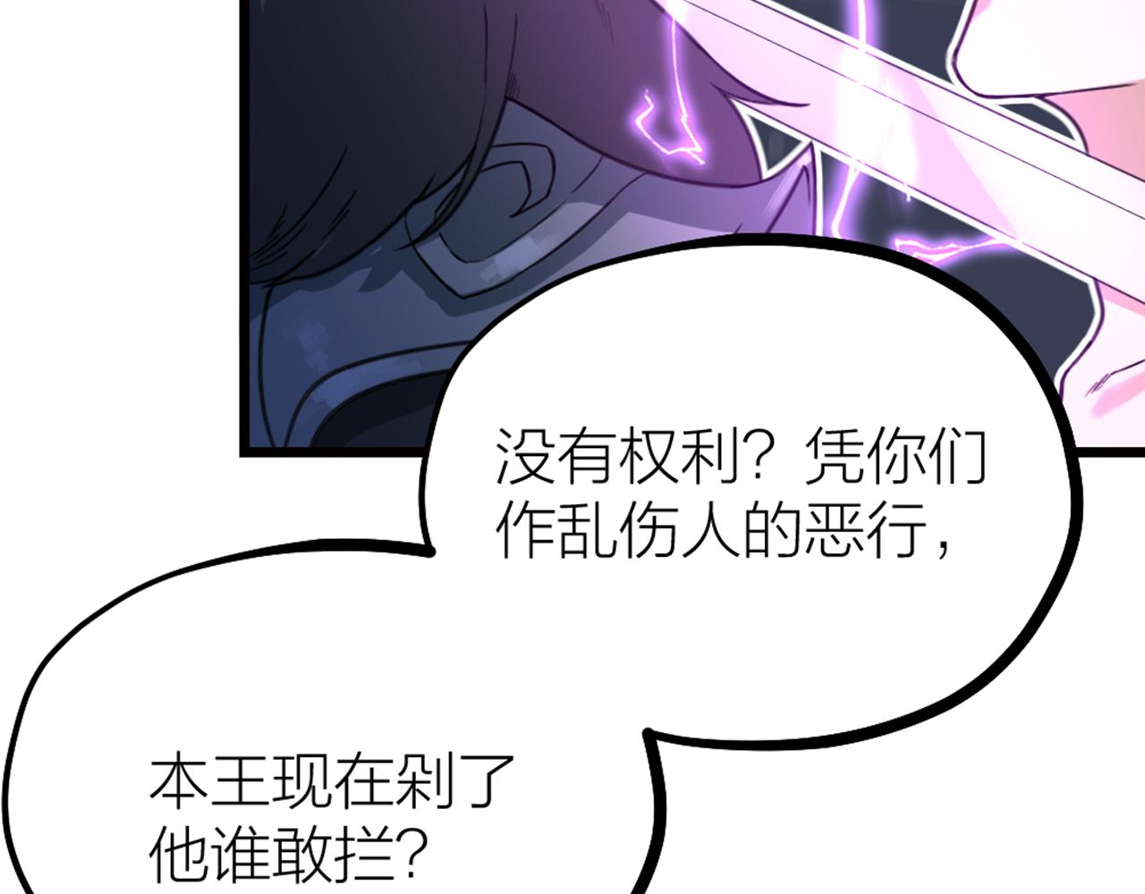 第48话 是脑补的爱情啊！(1/2)-第50话