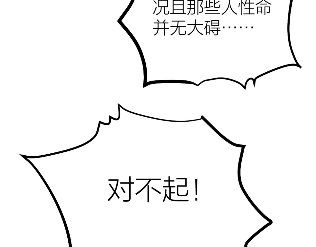 第48话 是脑补的爱情啊！(1/2)-第50话