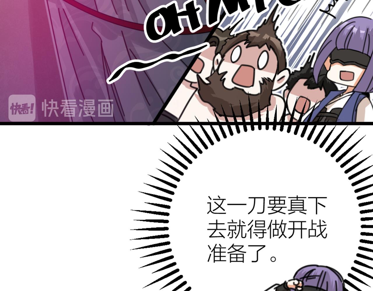 第48话 是脑补的爱情啊！(1/2)-第50话