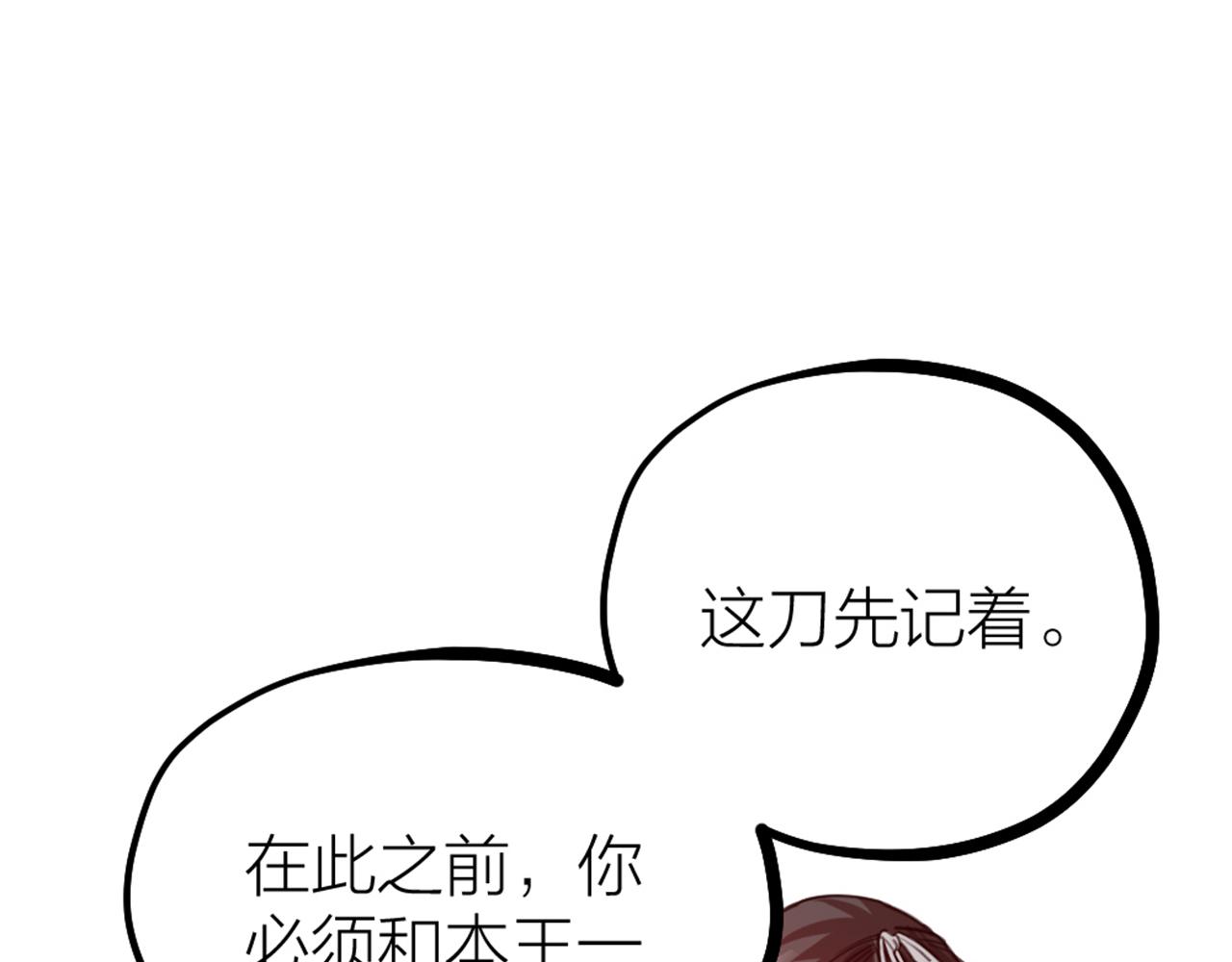 第48话 是脑补的爱情啊！(1/2)-第50话