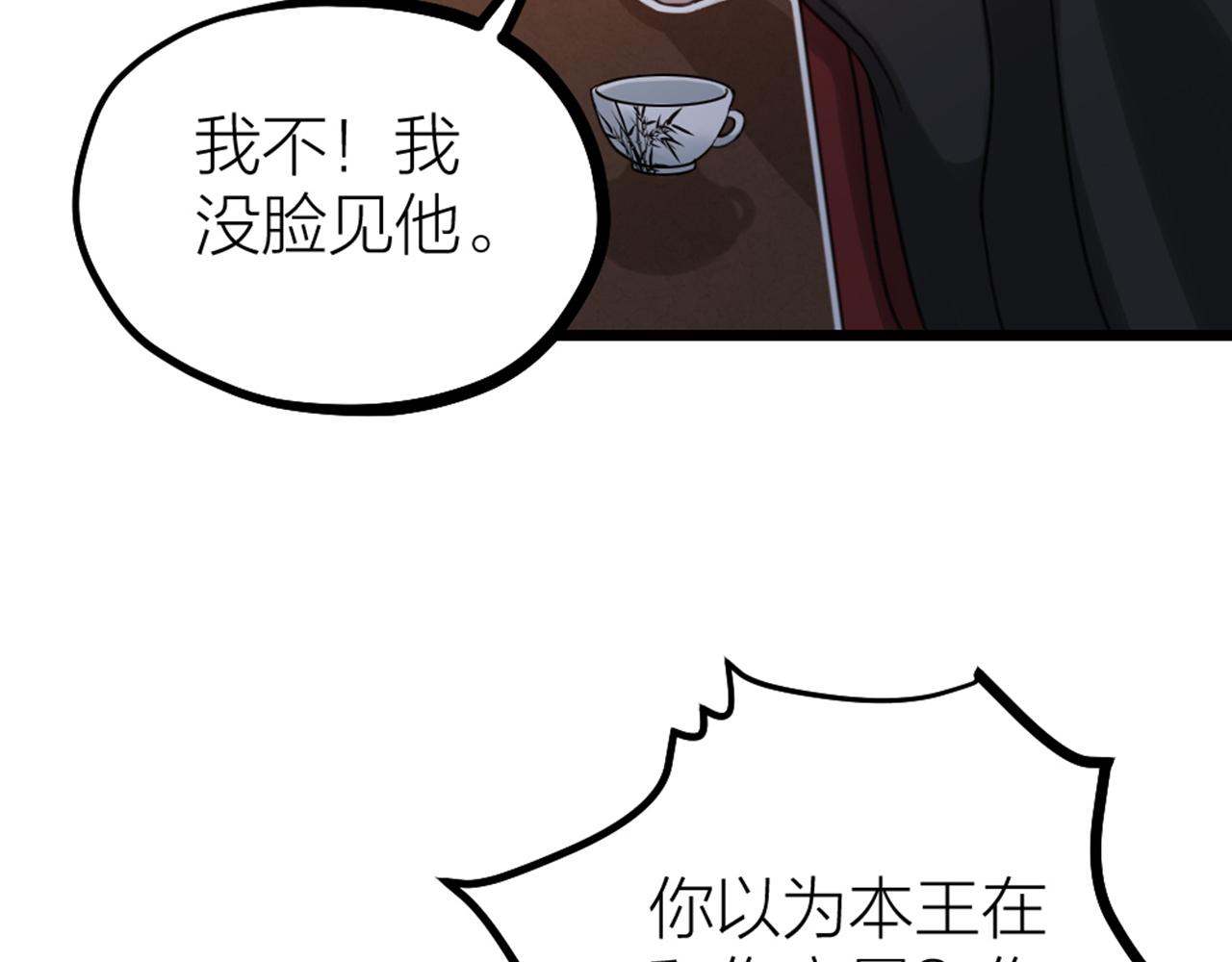 第48话 是脑补的爱情啊！(1/2)-第50话