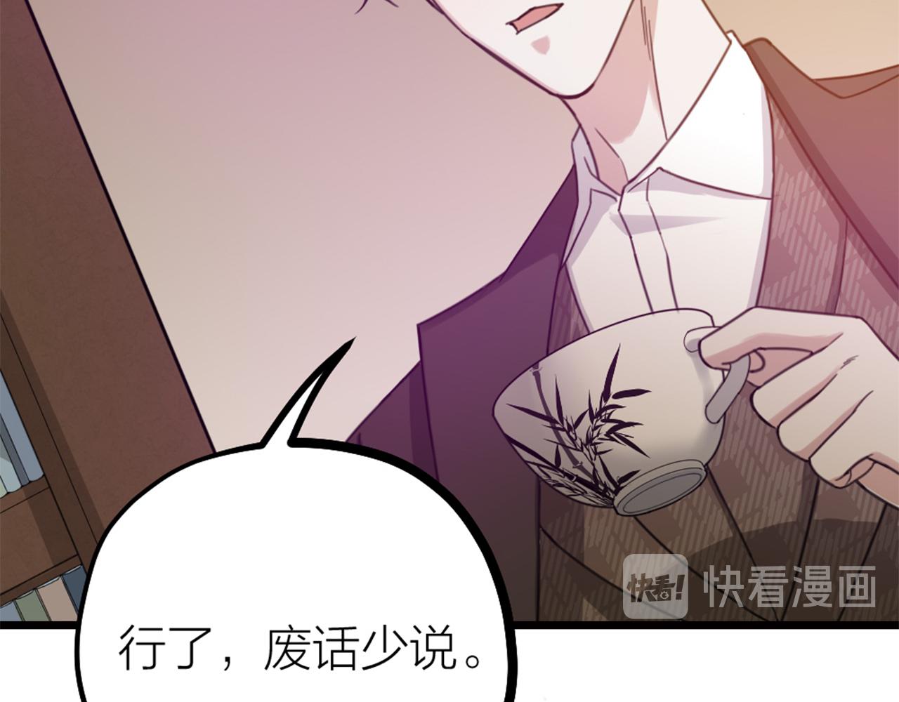 第48话 是脑补的爱情啊！(1/2)-第50话