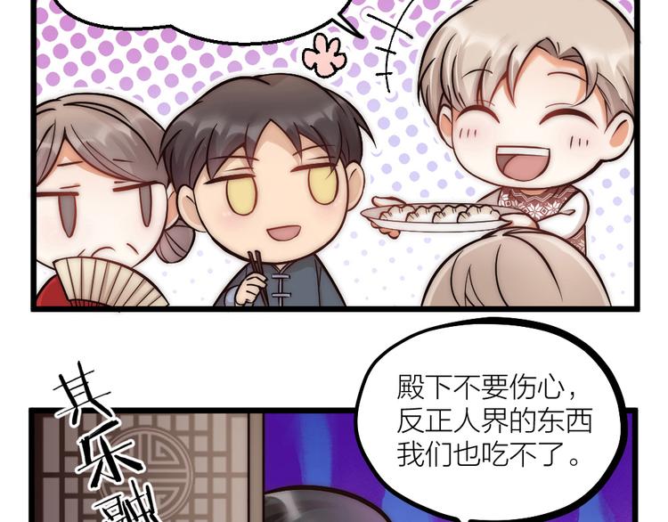 新年小甜番-第6话