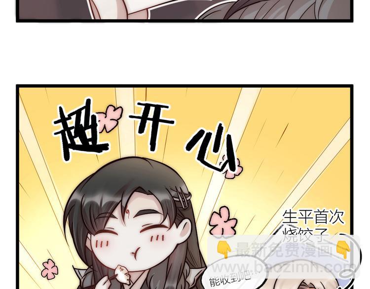 新年小甜番-第6话