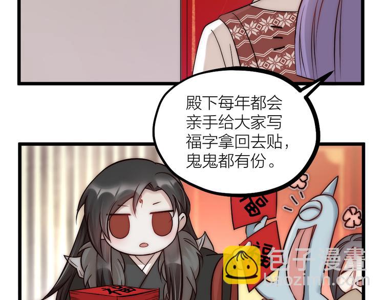 新年小甜番-第6话