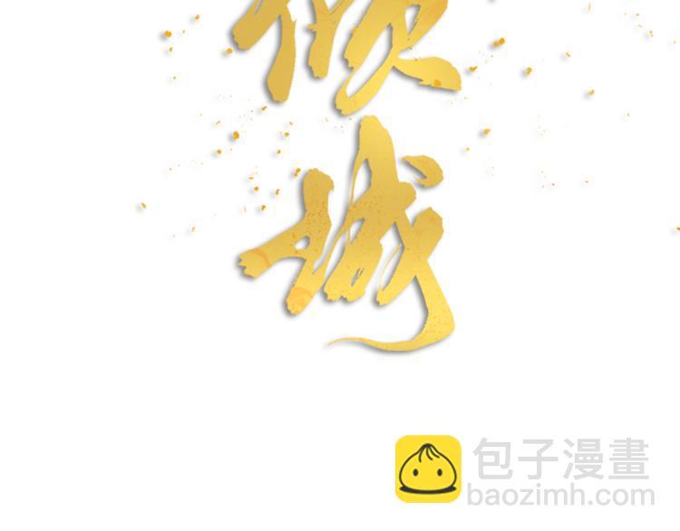 新年小甜番-第6话