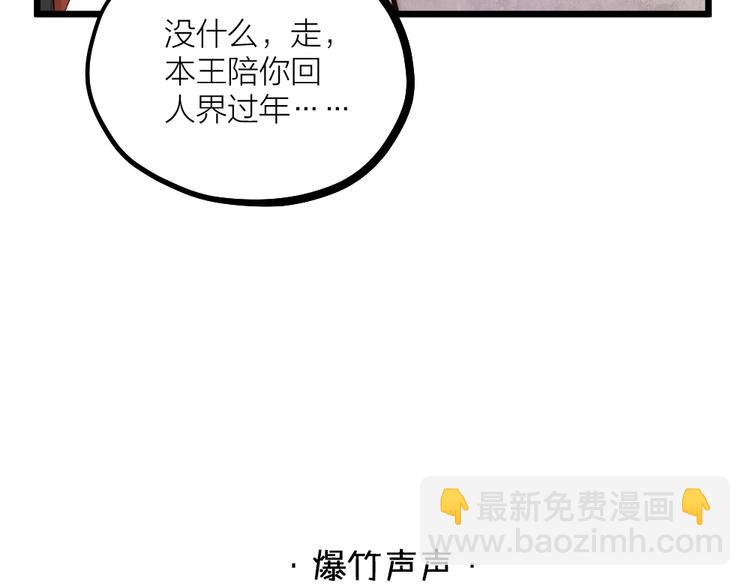 新年小甜番-第6话
