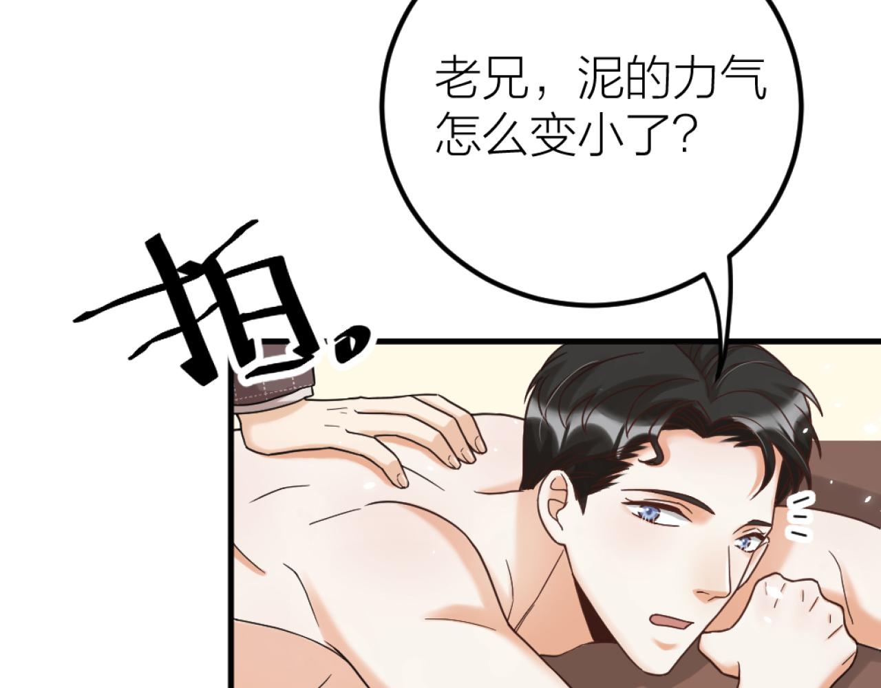 第50话 是我误会了？(1/2)-第52话