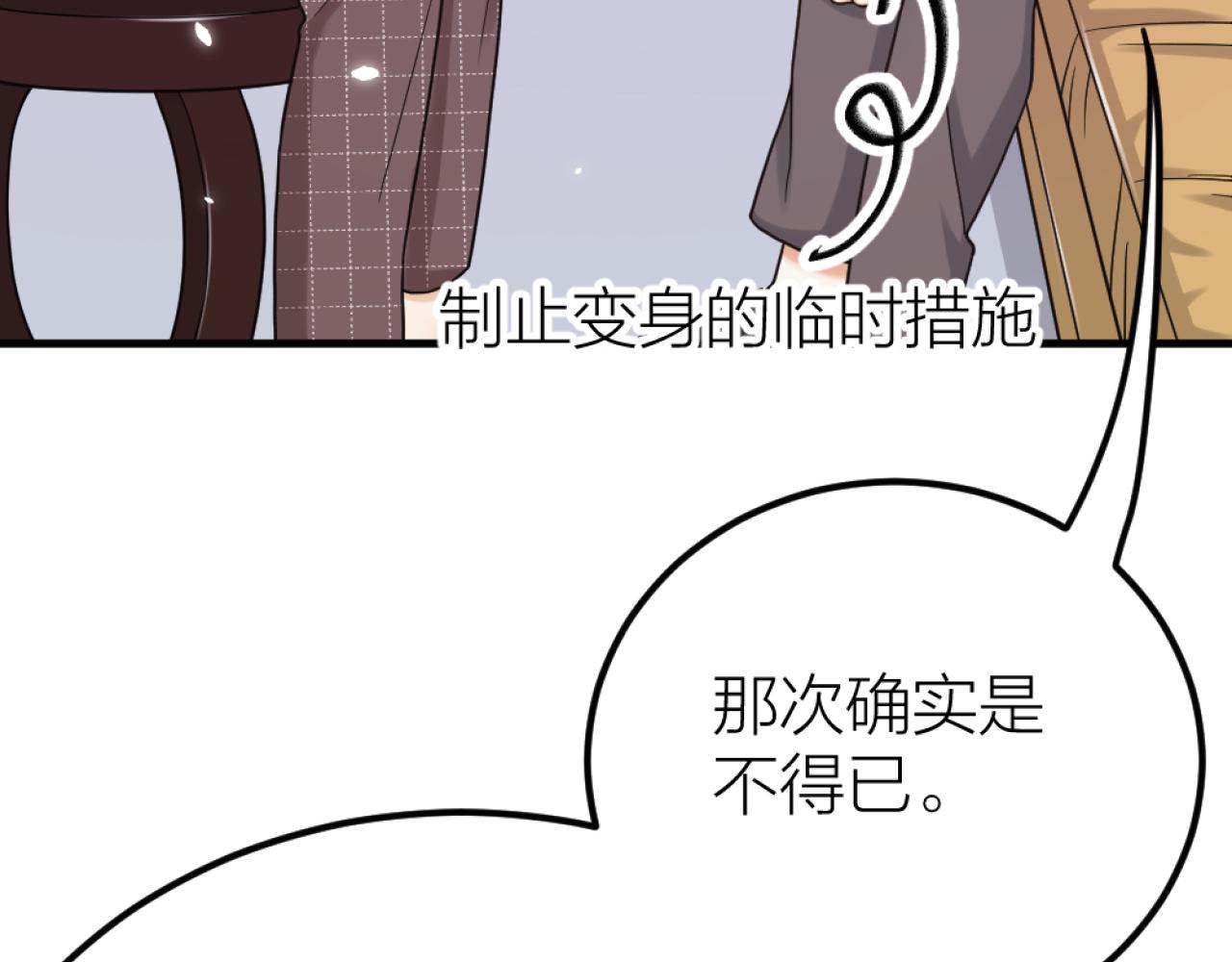 第50话 是我误会了？(1/2)-第52话
