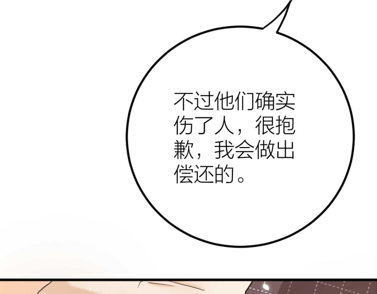 第50话 是我误会了？(1/2)-第52话