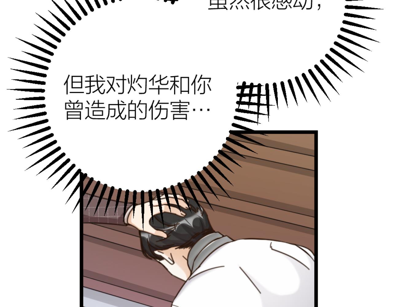第50话 是我误会了？(1/2)-第52话