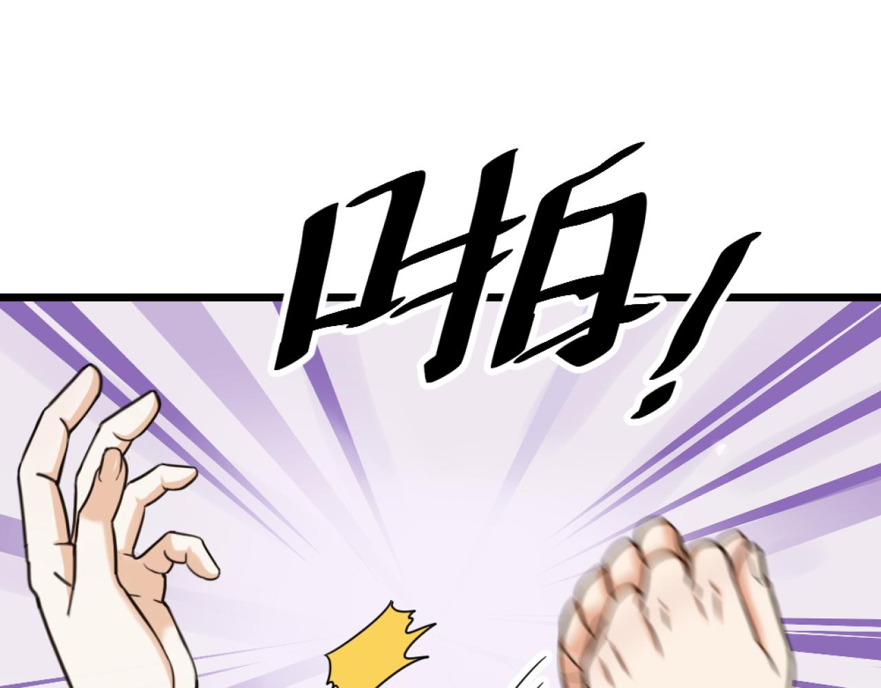 第50话 是我误会了？(1/2)-第52话
