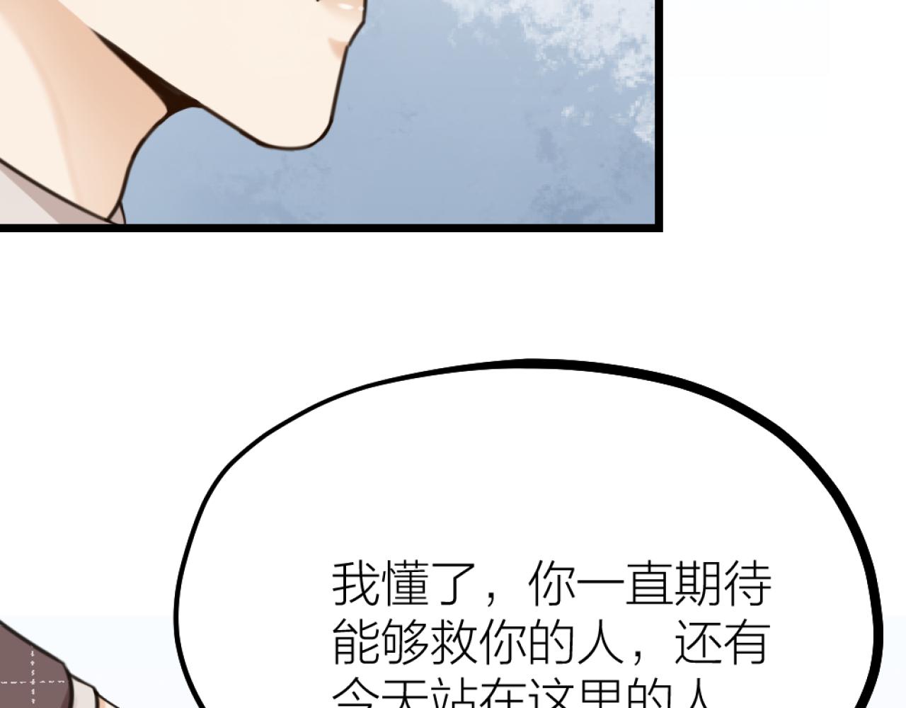 第50话 是我误会了？(1/2)-第52话