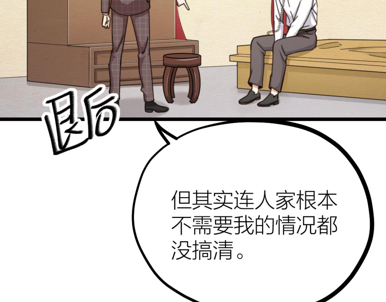 第50话 是我误会了？(1/2)-第52话