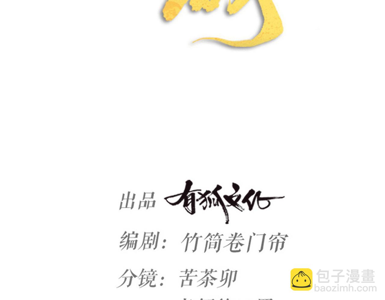 第52话 秘密被发现？！(1/2)-第54话