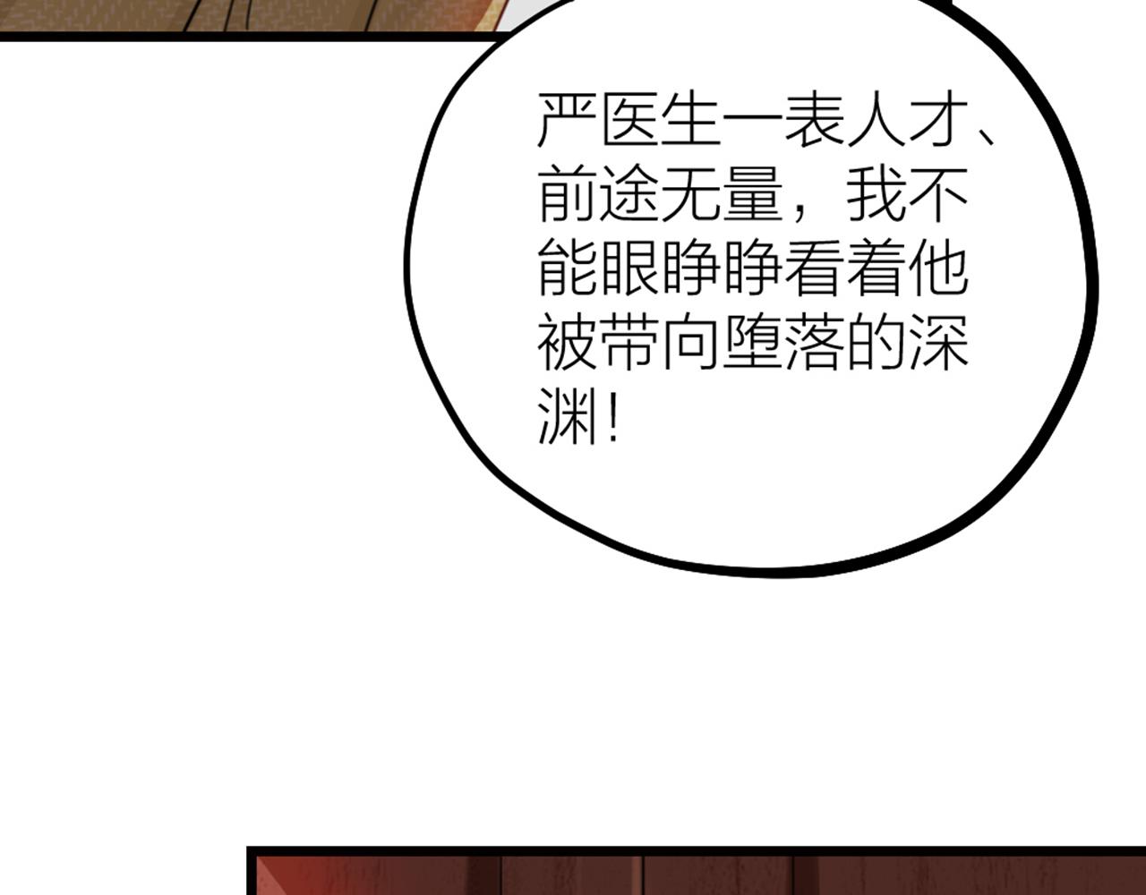 第52话 秘密被发现？！(1/2)-第54话